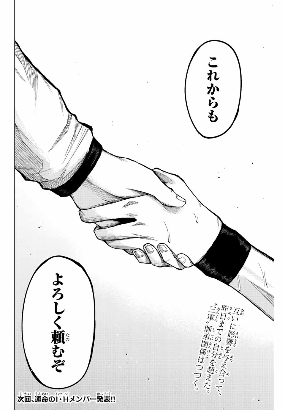 AOKU SOMERO - raw - Chapter 15 - https://jpdd.ccdd.to/JPDD/aokusomero/189829/3dvpw5zjvr1.jpg