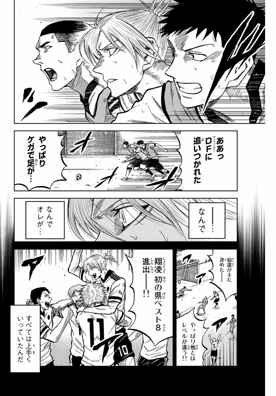 AOKU SOMERO - raw - Chapter 15 - https://jpdd.ccdd.to/JPDD/aokusomero/189829/4iy3oins2rz.jpg