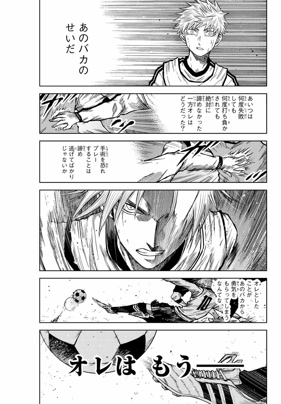 AOKU SOMERO - raw - Chapter 15 - https://jpdd.ccdd.to/JPDD/aokusomero/189829/4svqgy4qkio.jpg