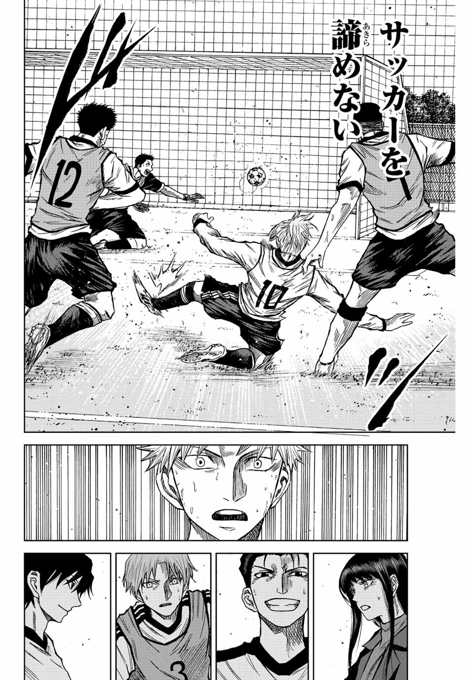 AOKU SOMERO - raw - Chapter 15 - https://jpdd.ccdd.to/JPDD/aokusomero/189829/algv3wgbljt.jpg