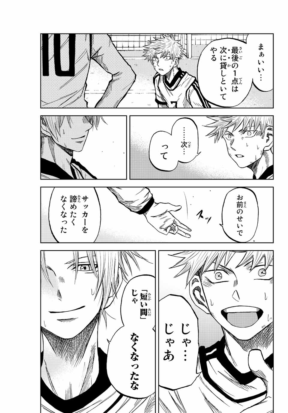 AOKU SOMERO - raw - Chapter 15 - https://jpdd.ccdd.to/JPDD/aokusomero/189829/kff4kqizw01.jpg