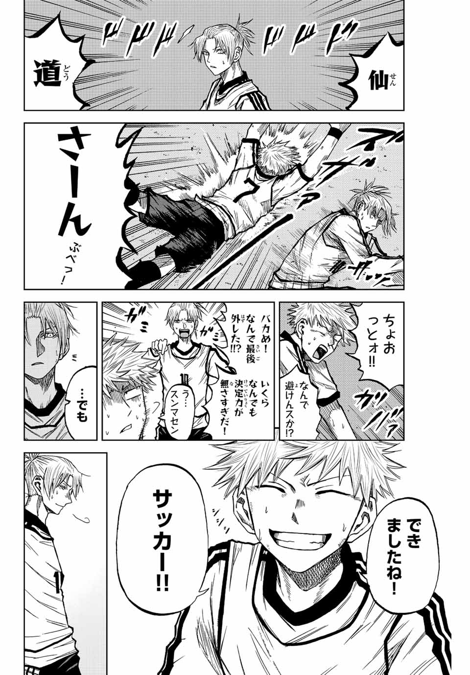 AOKU SOMERO - raw - Chapter 15 - https://jpdd.ccdd.to/JPDD/aokusomero/189829/kyuwne2vr2k.jpg