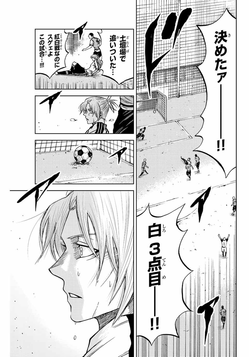 AOKU SOMERO - raw - Chapter 15 - https://jpdd.ccdd.to/JPDD/aokusomero/189829/lmniqmkoetg.jpg