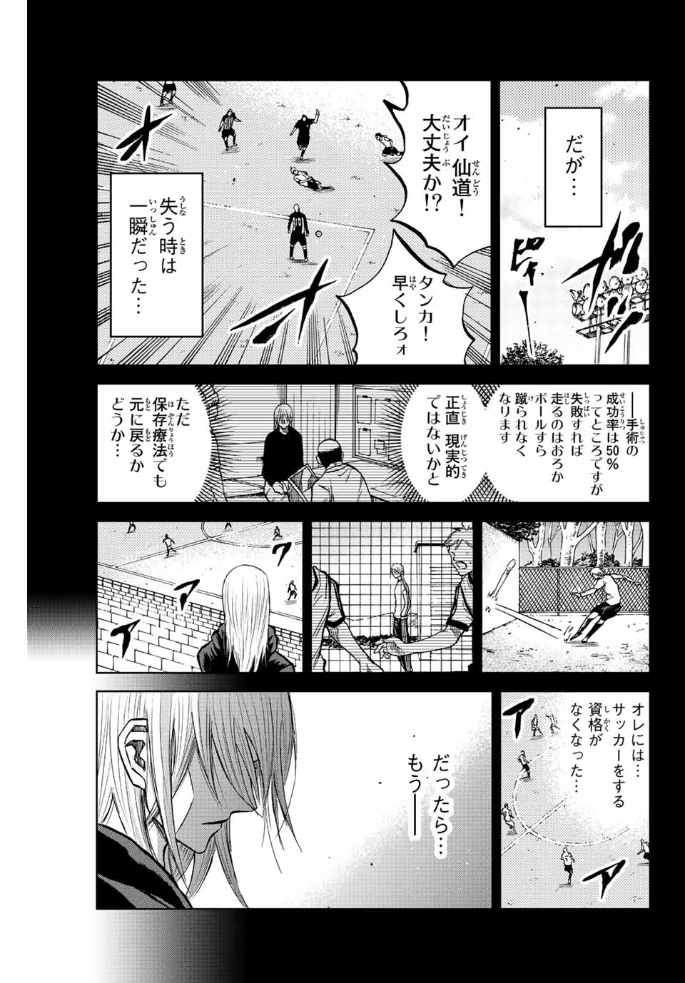AOKU SOMERO - raw - Chapter 15 - https://jpdd.ccdd.to/JPDD/aokusomero/189829/xzfru5emljg.jpg