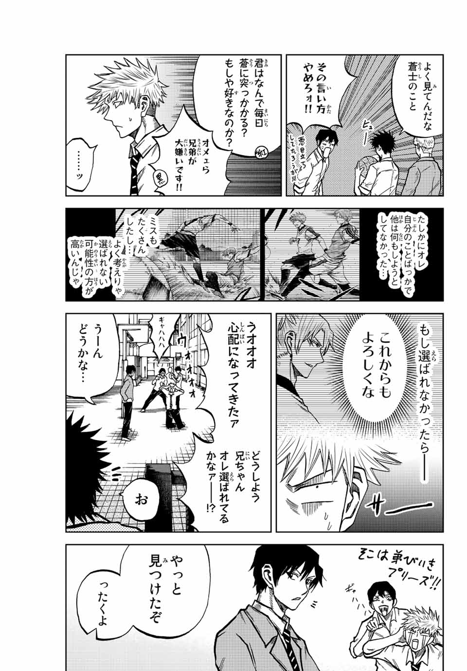 AOKU SOMERO - raw - Chapter 16 - https://jpdd.ccdd.to/JPDD/aokusomero/190457/1dpphxxrnki.jpg