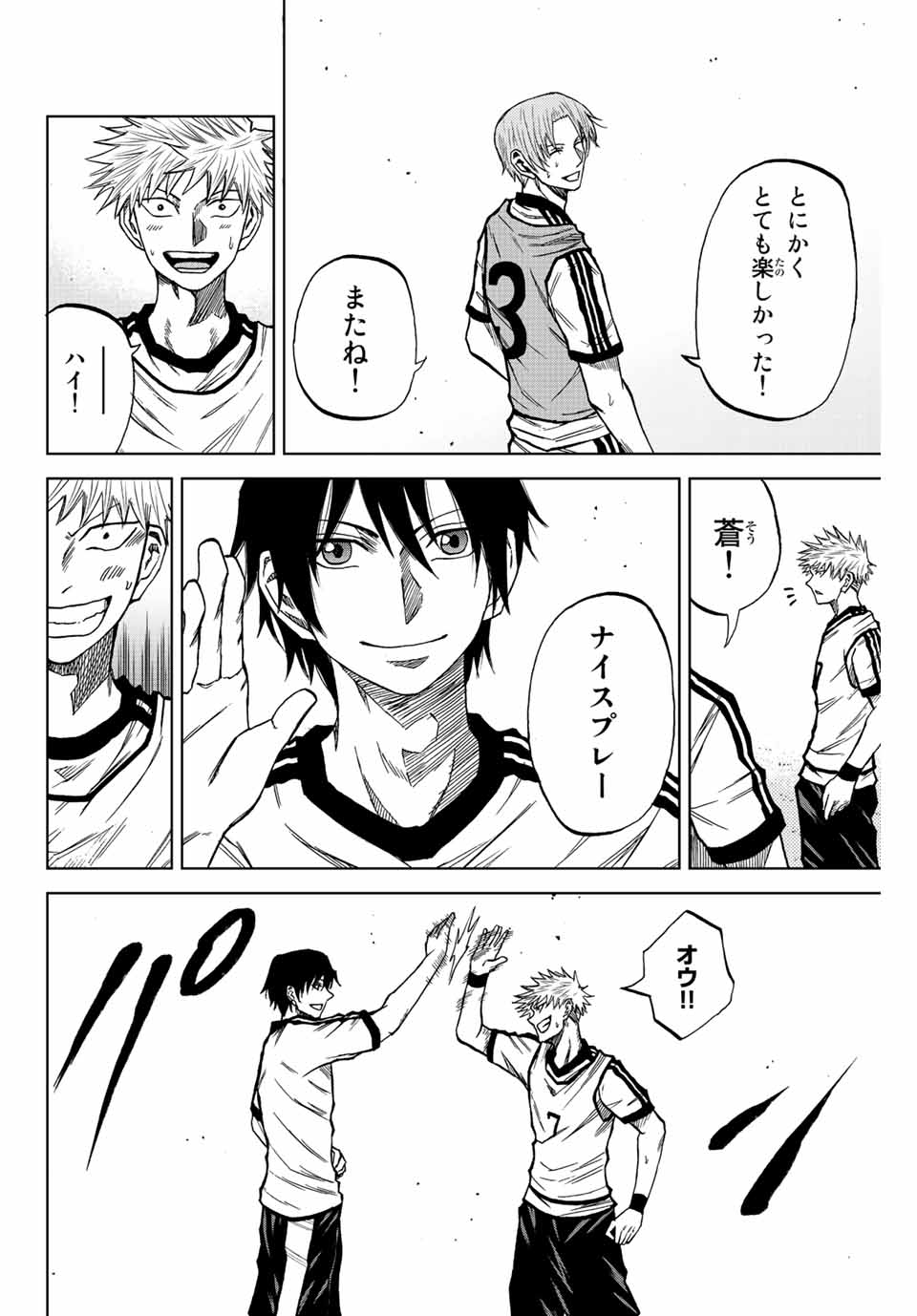 AOKU SOMERO - raw - Chapter 16 - https://jpdd.ccdd.to/JPDD/aokusomero/190457/2zx0wkrfp0l.jpg