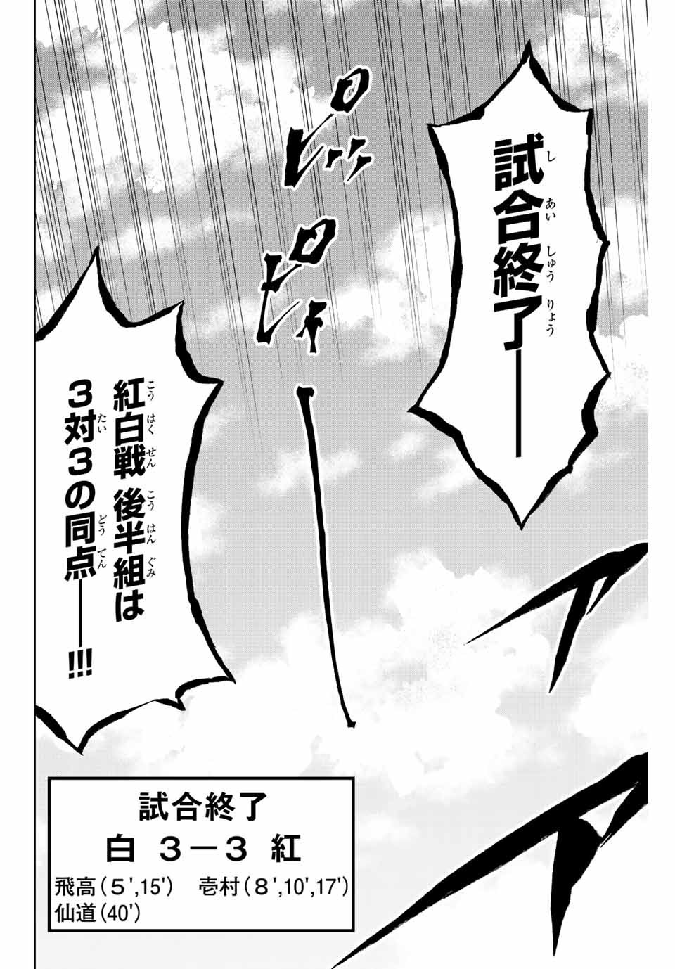 AOKU SOMERO - raw - Chapter 16 - https://jpdd.ccdd.to/JPDD/aokusomero/190457/4anyyavnig2.jpg
