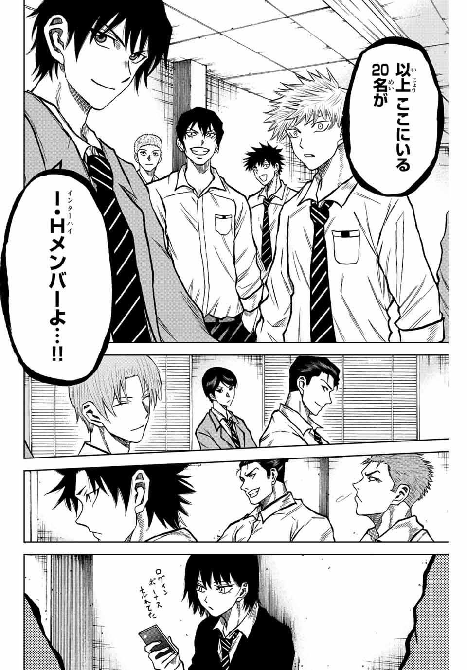 AOKU SOMERO - raw - Chapter 16 - https://jpdd.ccdd.to/JPDD/aokusomero/190457/5gohh3nw4p0.jpg