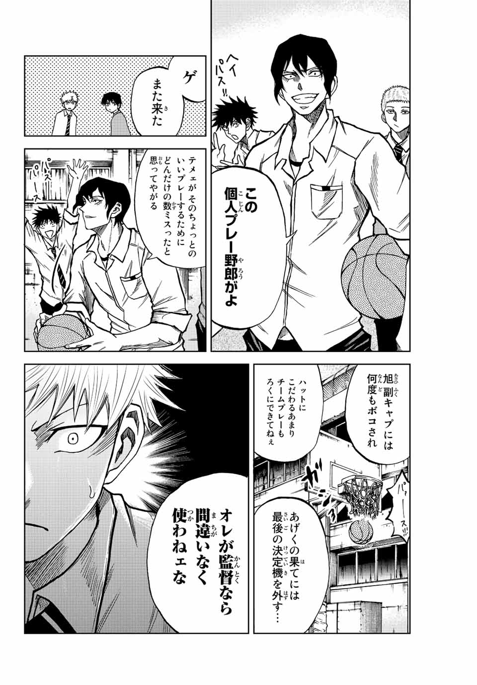 AOKU SOMERO - raw - Chapter 16 - https://jpdd.ccdd.to/JPDD/aokusomero/190457/clp0t5c1crw.jpg