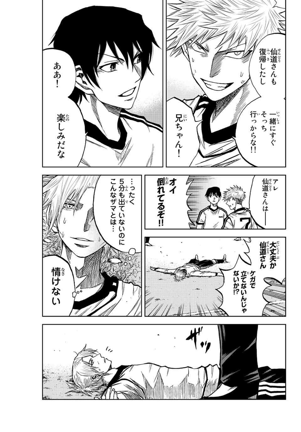 AOKU SOMERO - raw - Chapter 16 - https://jpdd.ccdd.to/JPDD/aokusomero/190457/llcvjn3tuml.jpg