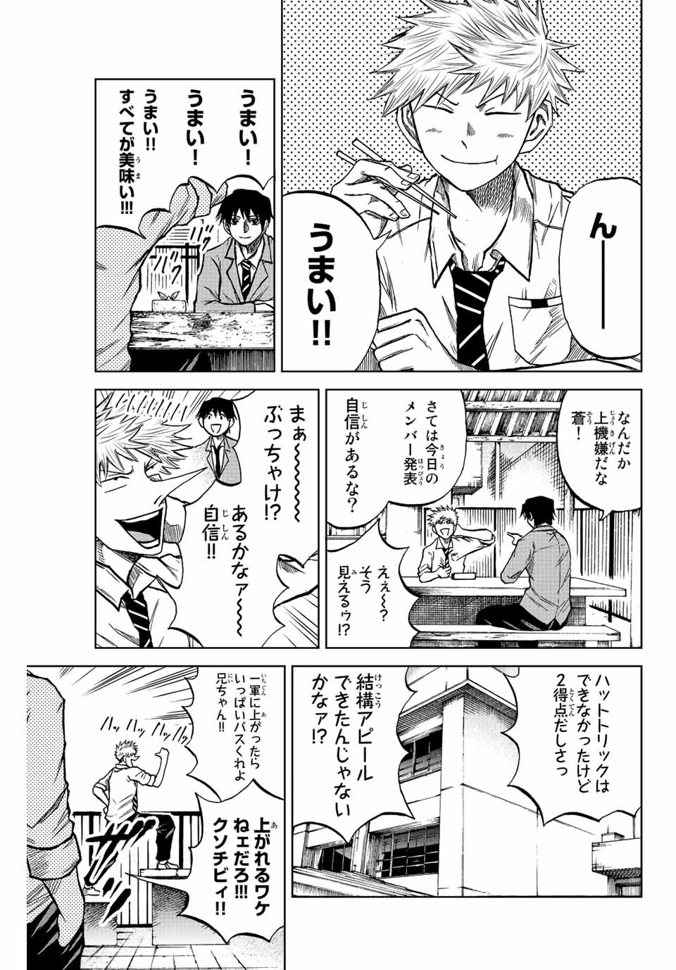 AOKU SOMERO - raw - Chapter 16 - https://jpdd.ccdd.to/JPDD/aokusomero/190457/llummwj3bci.jpg