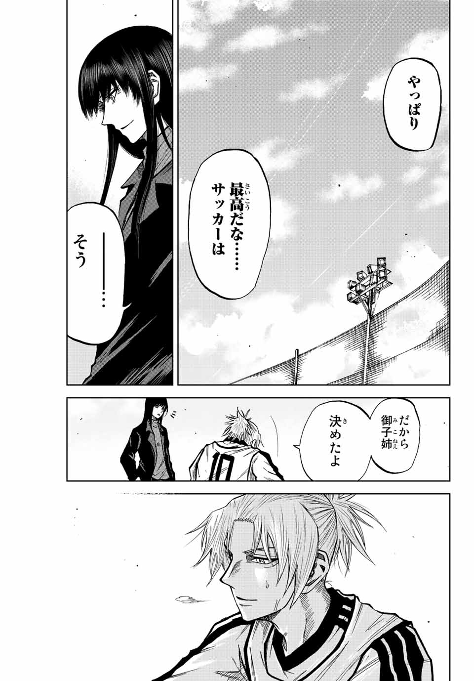 AOKU SOMERO - raw - Chapter 16 - https://jpdd.ccdd.to/JPDD/aokusomero/190457/qya0nqqetxo.jpg