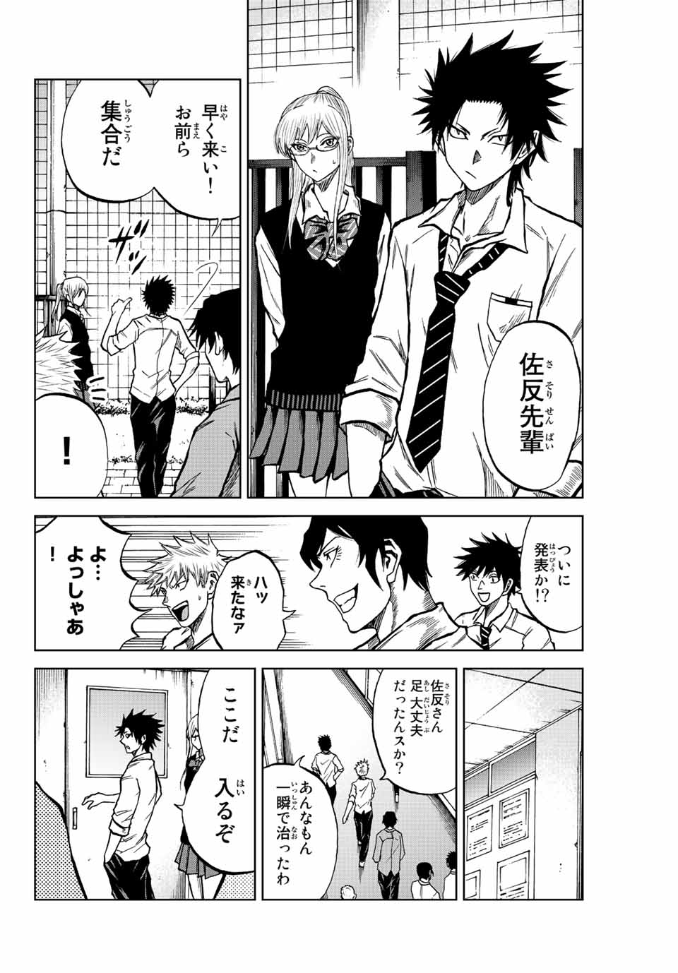 AOKU SOMERO - raw - Chapter 16 - https://jpdd.ccdd.to/JPDD/aokusomero/190457/tds1ndav4nw.jpg