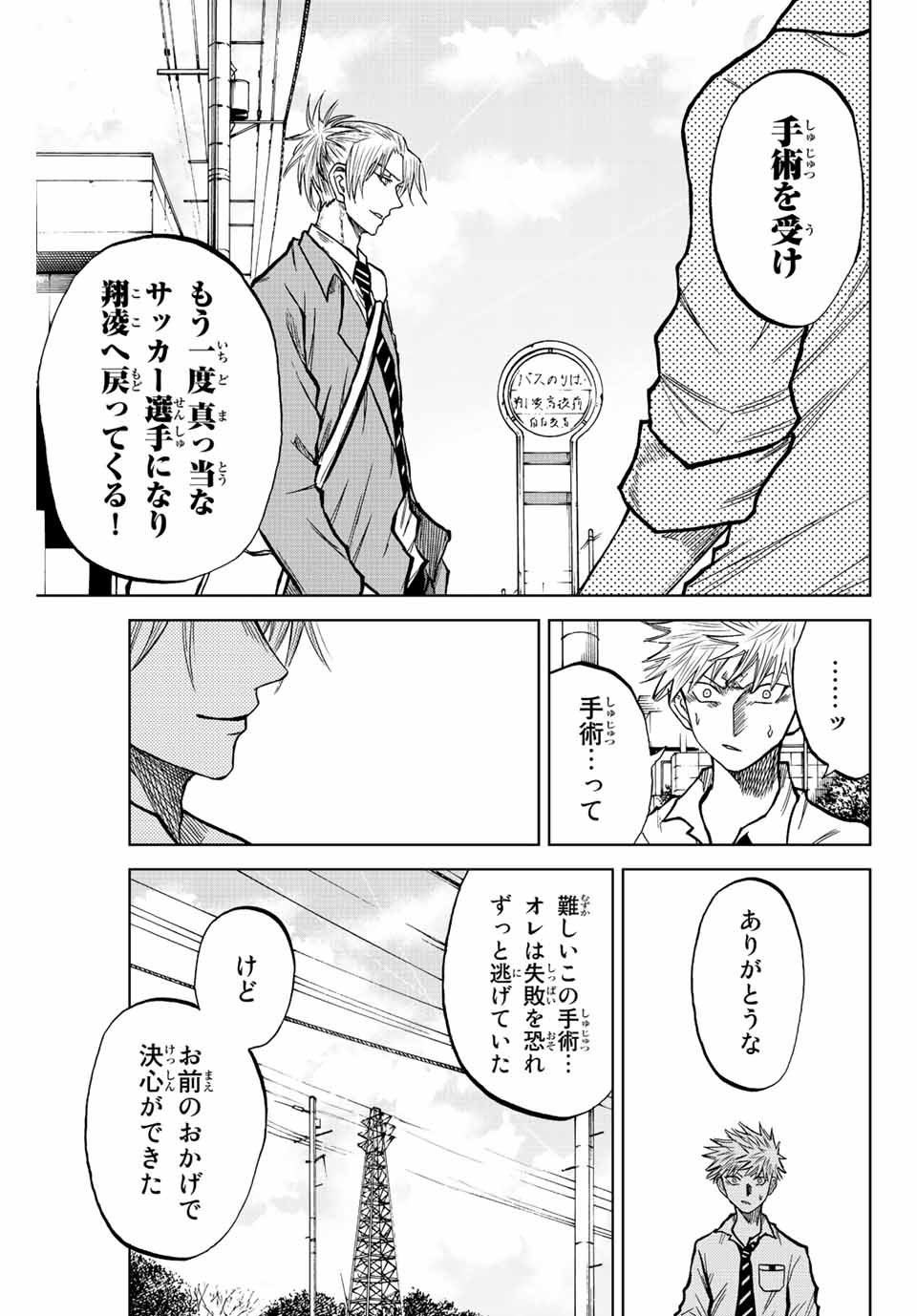 AOKU SOMERO - raw - Chapter 17 - https://jpdd.ccdd.to/JPDD/aokusomero/191106/fbgzscdbams.jpg