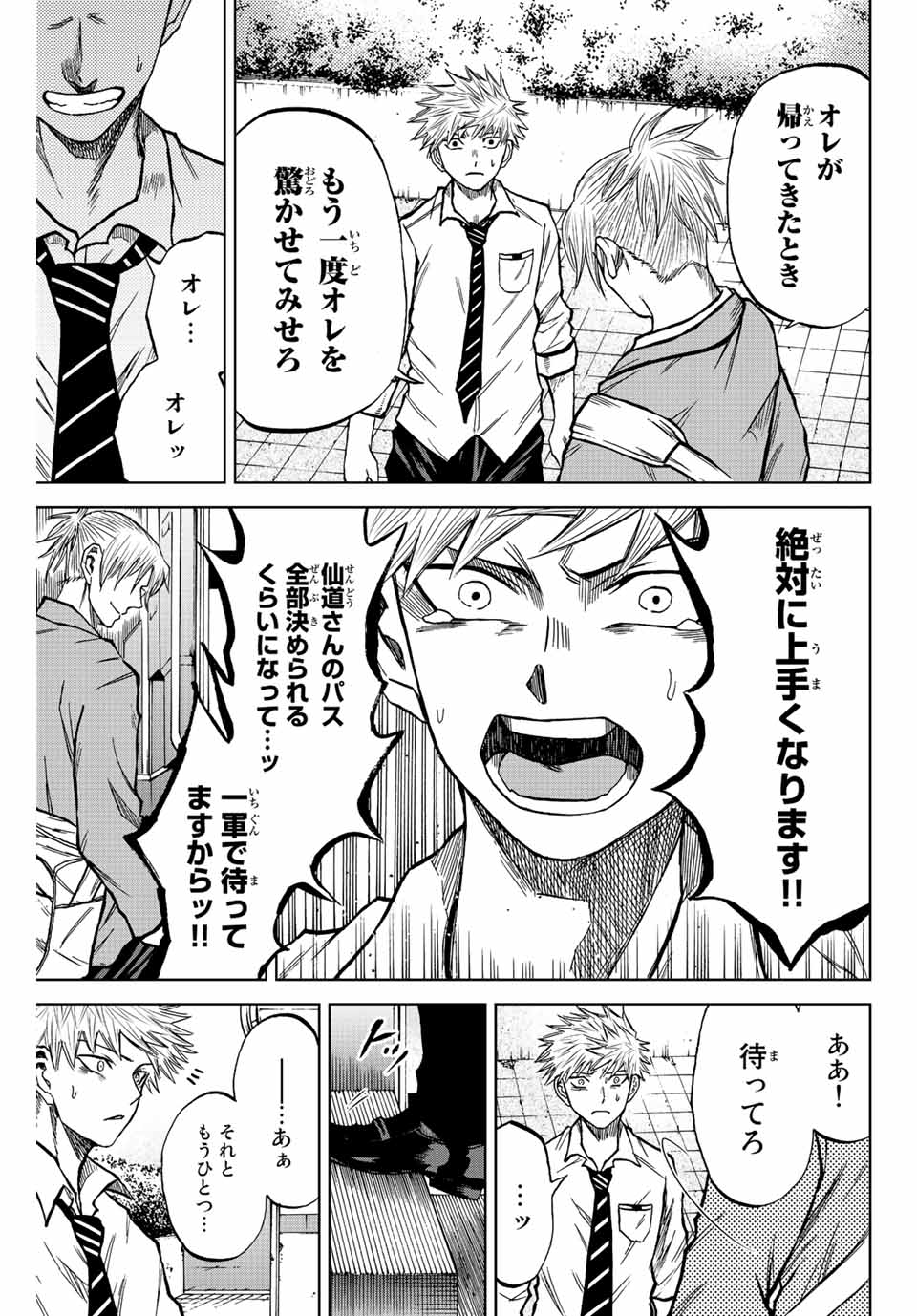 AOKU SOMERO - raw - Chapter 17 - https://jpdd.ccdd.to/JPDD/aokusomero/191106/iituzcqt4za.jpg