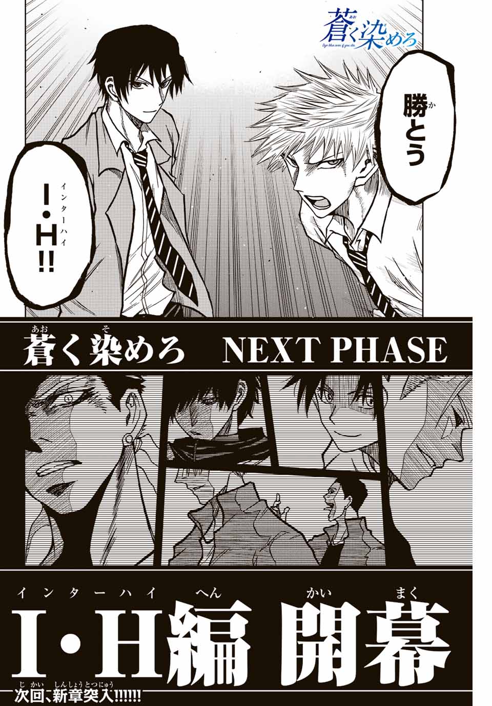 AOKU SOMERO - raw - Chapter 17 - https://jpdd.ccdd.to/JPDD/aokusomero/191106/ixlpd0alv5q.jpg