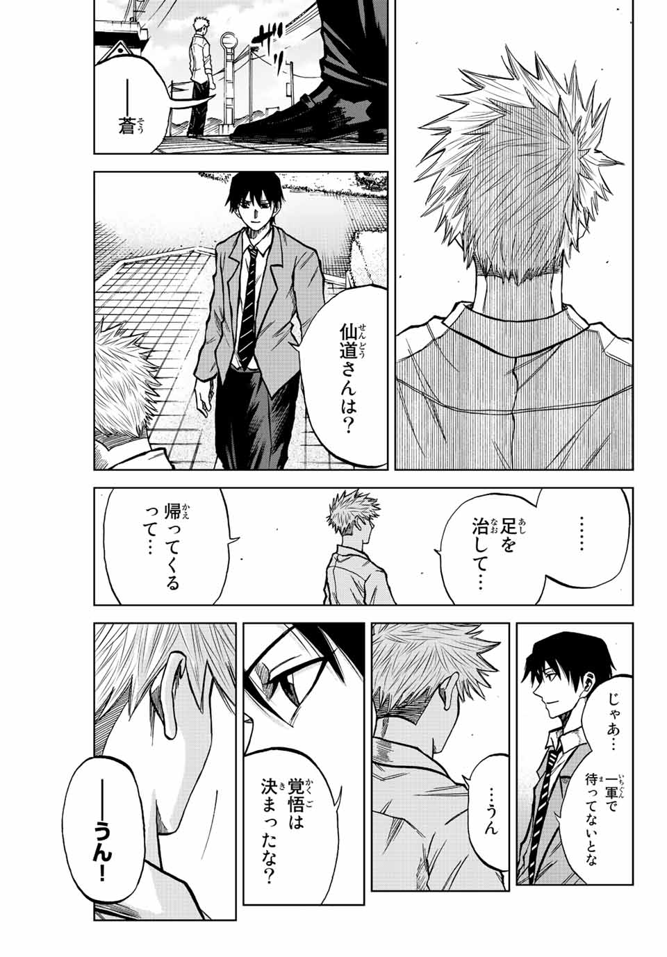 AOKU SOMERO - raw - Chapter 17 - https://jpdd.ccdd.to/JPDD/aokusomero/191106/k2jvxkxdtfz.jpg
