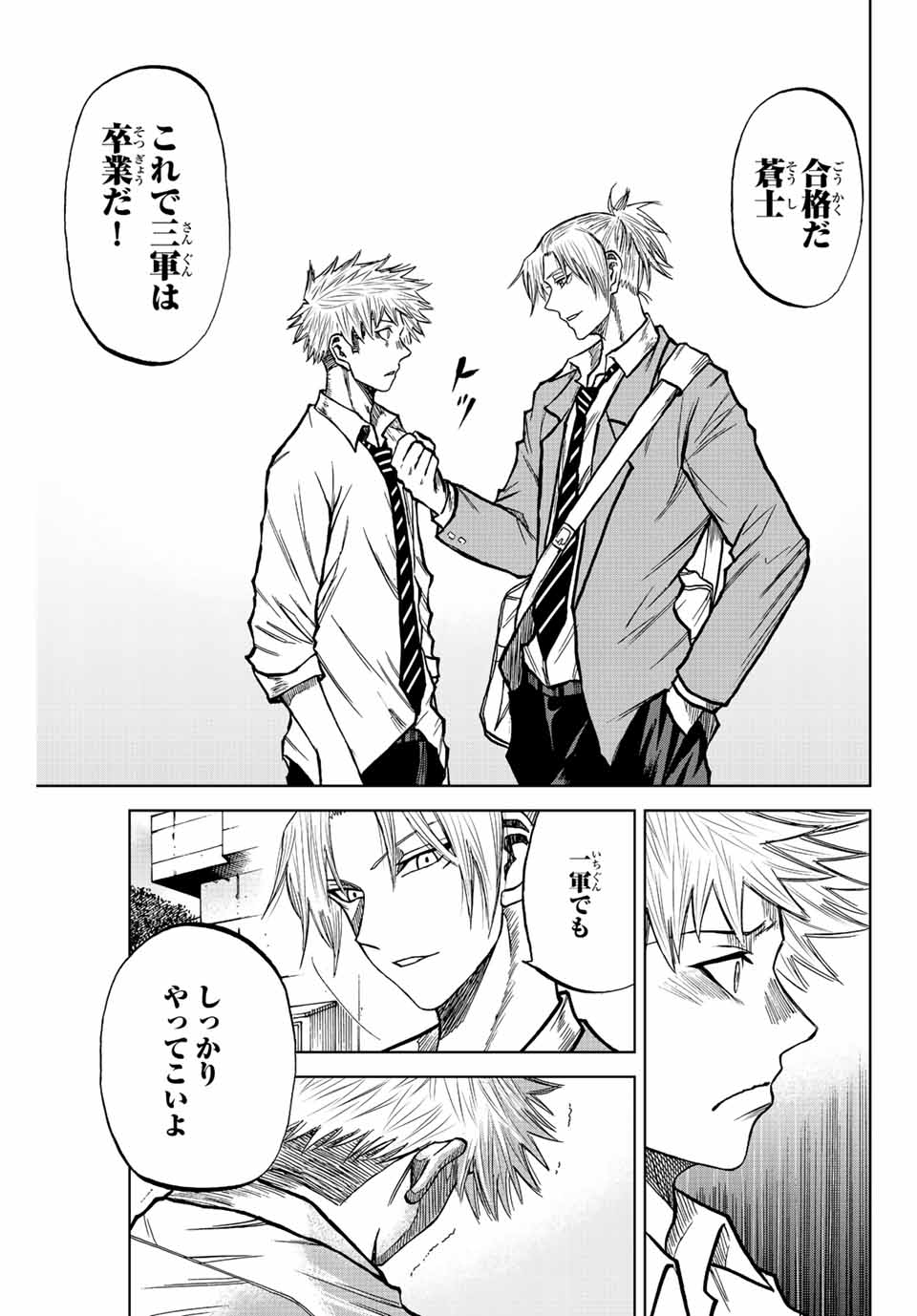 AOKU SOMERO - raw - Chapter 17 - https://jpdd.ccdd.to/JPDD/aokusomero/191106/lcyy551tcas.jpg
