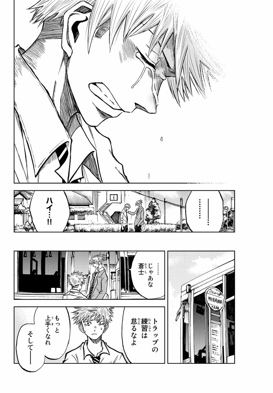 AOKU SOMERO - raw - Chapter 17 - https://jpdd.ccdd.to/JPDD/aokusomero/191106/oizl10lzeq1.jpg