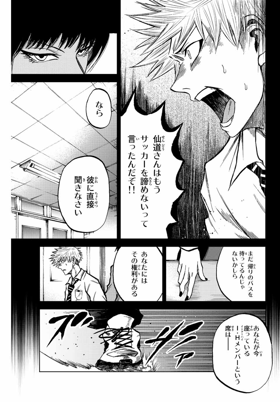 AOKU SOMERO - raw - Chapter 17 - https://jpdd.ccdd.to/JPDD/aokusomero/191106/owl5k5d4bta.jpg