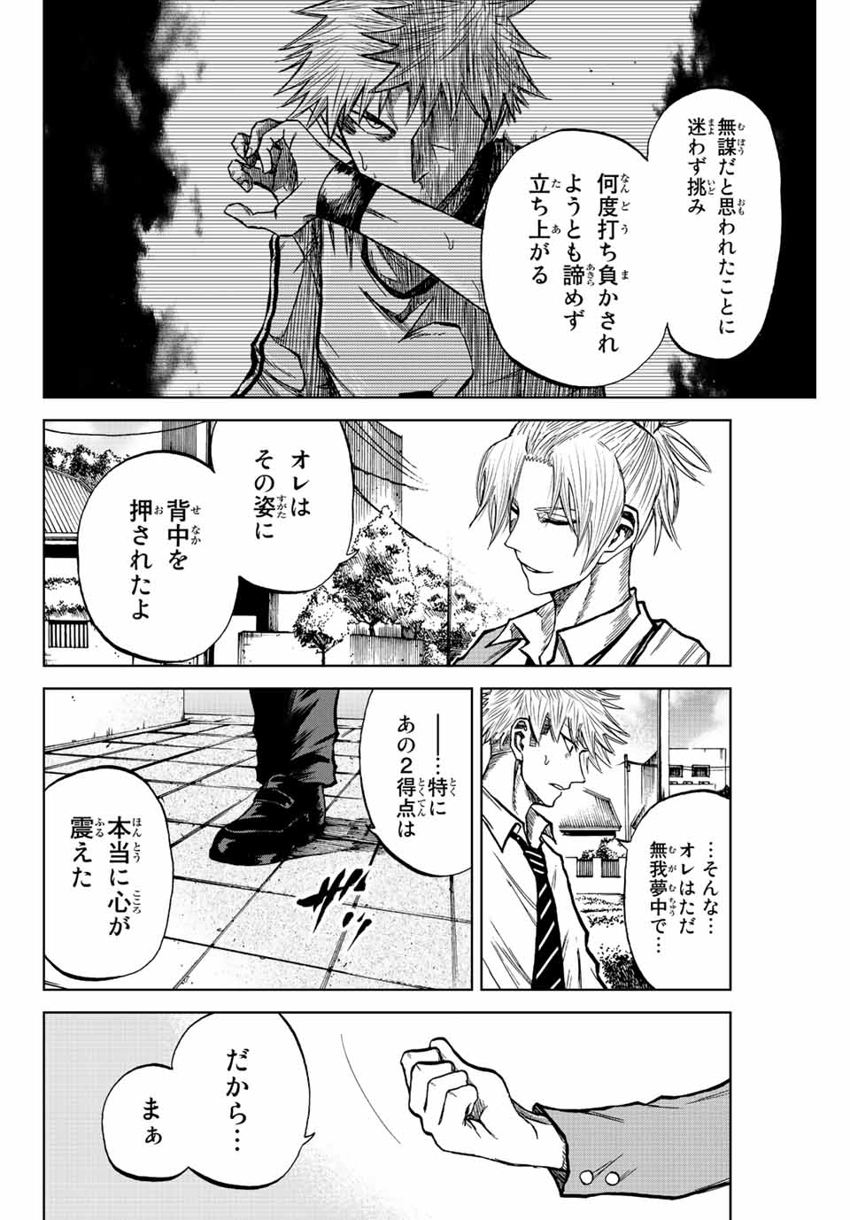 AOKU SOMERO - raw - Chapter 17 - https://jpdd.ccdd.to/JPDD/aokusomero/191106/qx3eleovvmf.jpg
