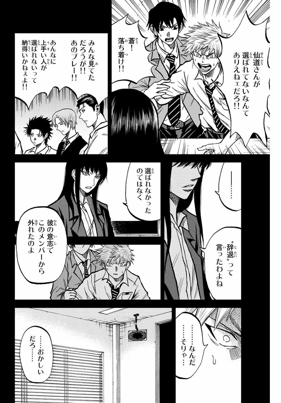 AOKU SOMERO - raw - Chapter 17 - https://jpdd.ccdd.to/JPDD/aokusomero/191106/svxzc41g42d.jpg