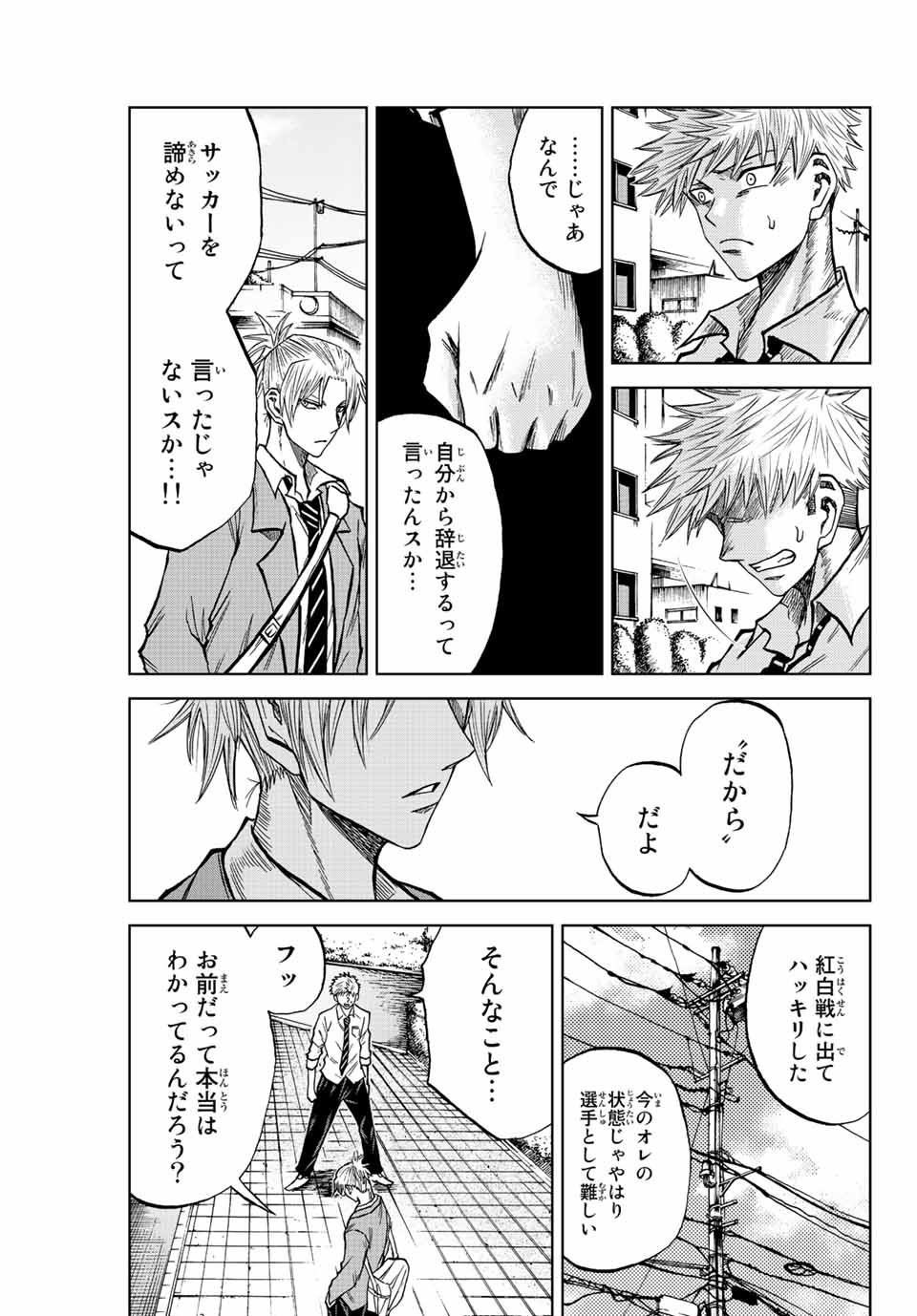 AOKU SOMERO - raw - Chapter 17 - https://jpdd.ccdd.to/JPDD/aokusomero/191106/wlatu41yout.jpg