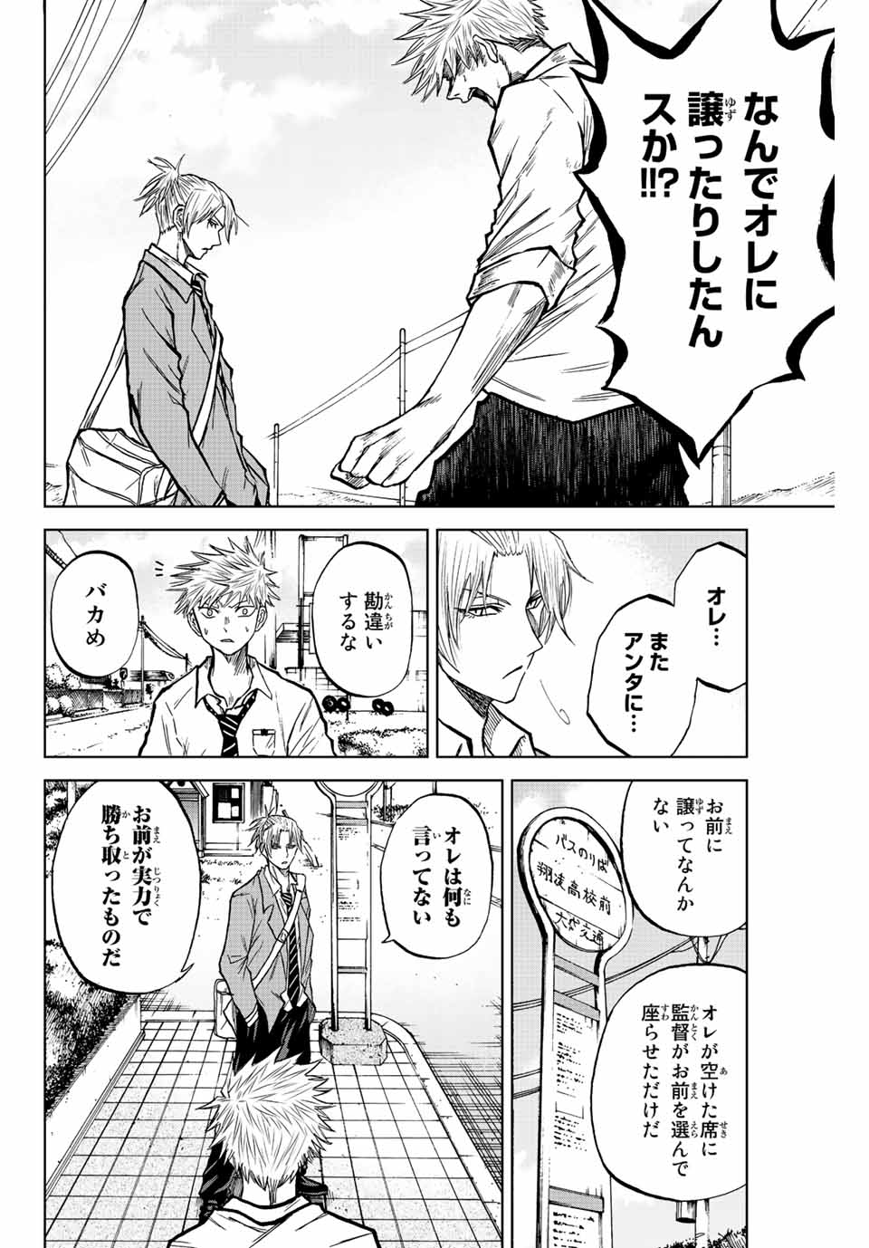 AOKU SOMERO - raw - Chapter 17 - https://jpdd.ccdd.to/JPDD/aokusomero/191106/zwcx1otqybe.jpg