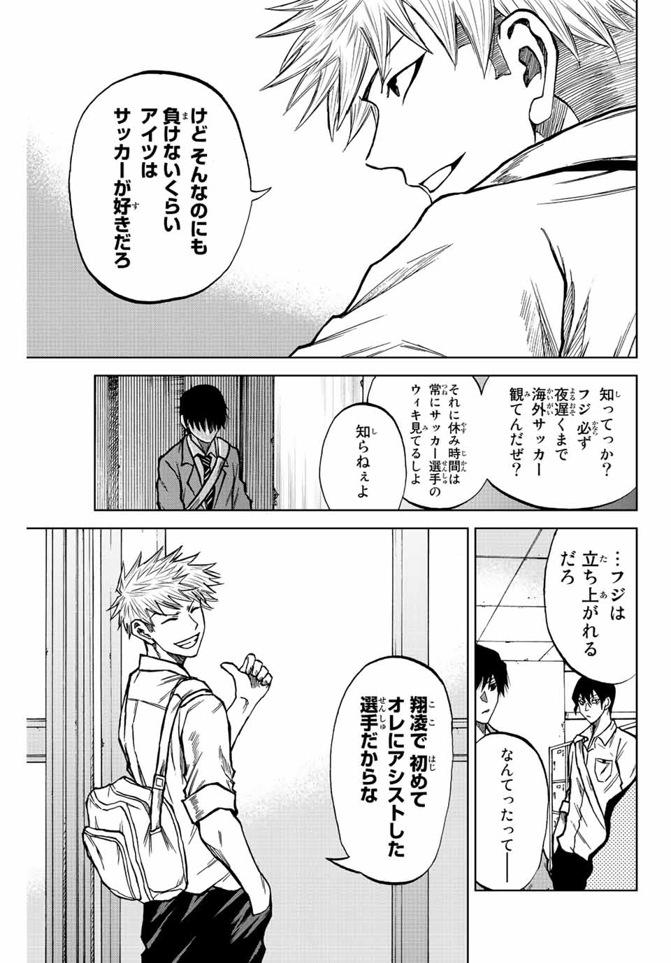 AOKU SOMERO - raw - Chapter 18 - https://jpdd.ccdd.to/JPDD/aokusomero/192244/1hgeix4my2d.jpg