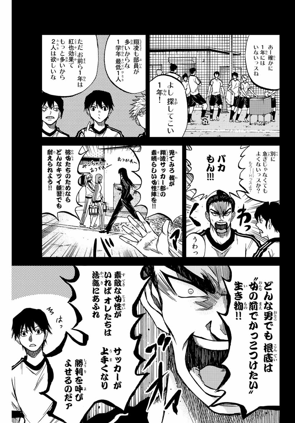 AOKU SOMERO - raw - Chapter 18 - https://jpdd.ccdd.to/JPDD/aokusomero/192244/1iclmprxzne.jpg