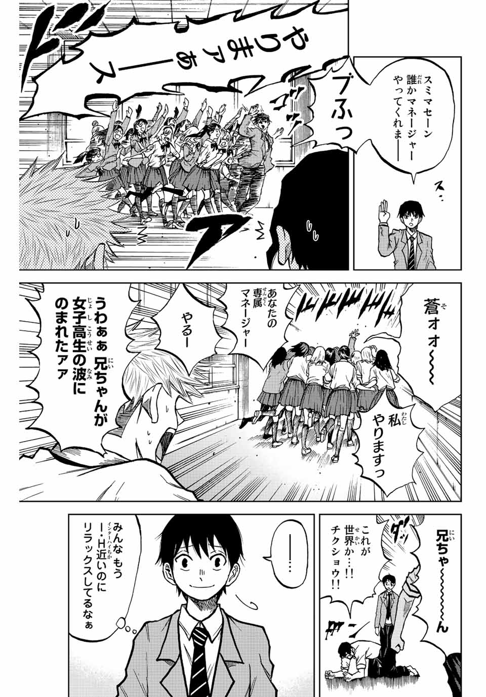 AOKU SOMERO - raw - Chapter 18 - https://jpdd.ccdd.to/JPDD/aokusomero/192244/4vmnqni5zhh.jpg