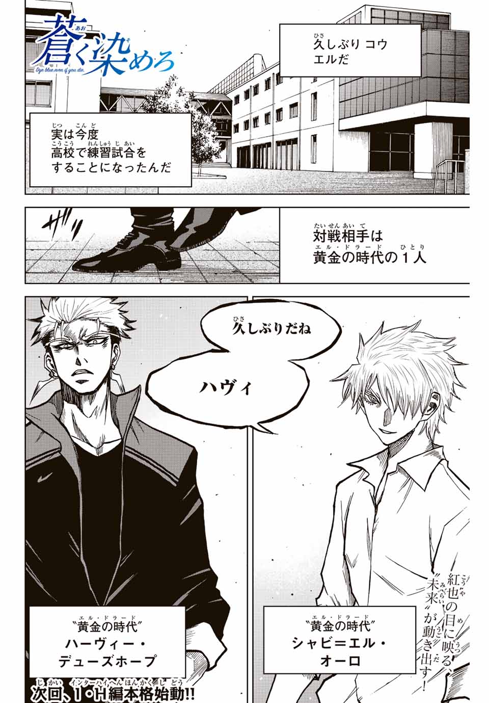 AOKU SOMERO - raw - Chapter 18 - https://jpdd.ccdd.to/JPDD/aokusomero/192244/dv0buhp3cvt.jpg