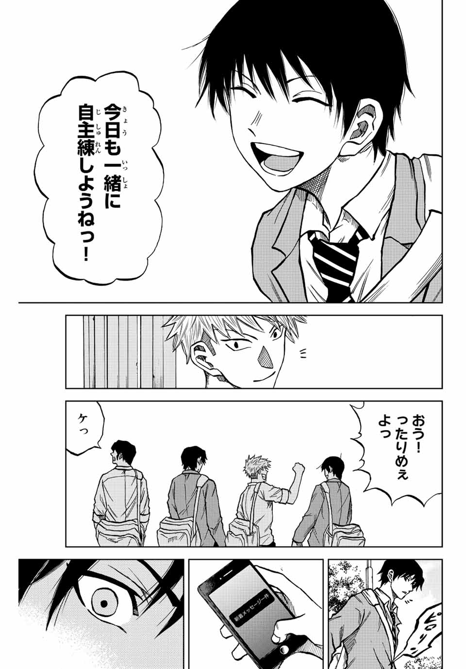 AOKU SOMERO - raw - Chapter 18 - https://jpdd.ccdd.to/JPDD/aokusomero/192244/f0kdmjpm1dw.jpg