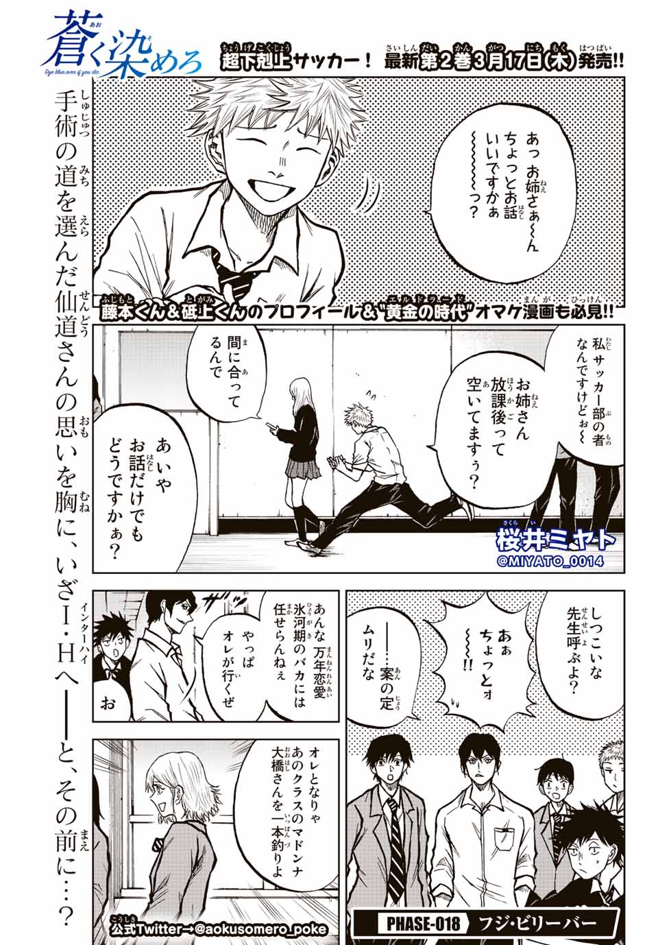 AOKU SOMERO - raw - Chapter 18 - https://jpdd.ccdd.to/JPDD/aokusomero/192244/i2ldz33kim0.jpg