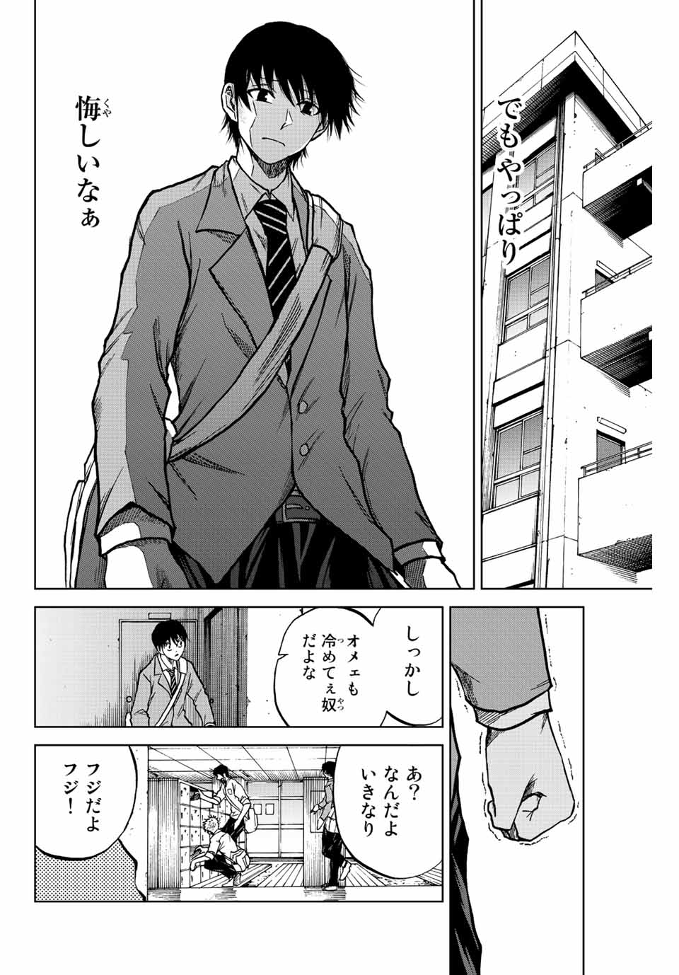 AOKU SOMERO - raw - Chapter 18 - https://jpdd.ccdd.to/JPDD/aokusomero/192244/itb5ta3quyw.jpg