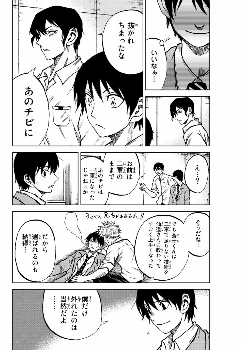 AOKU SOMERO - raw - Chapter 18 - https://jpdd.ccdd.to/JPDD/aokusomero/192244/kacoblar4mm.jpg