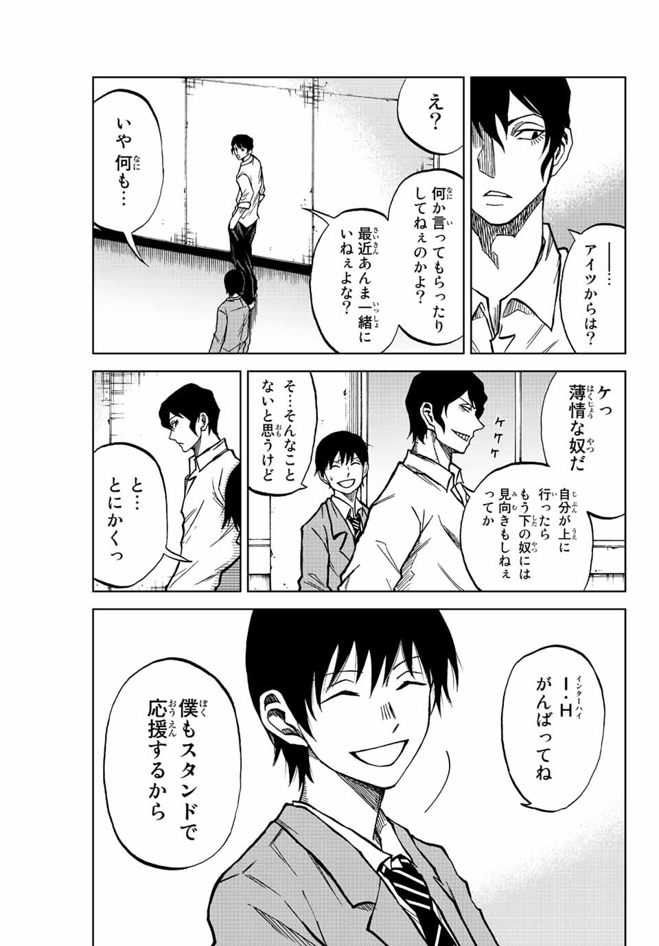 AOKU SOMERO - raw - Chapter 18 - https://jpdd.ccdd.to/JPDD/aokusomero/192244/lg3emivjt1k.jpg