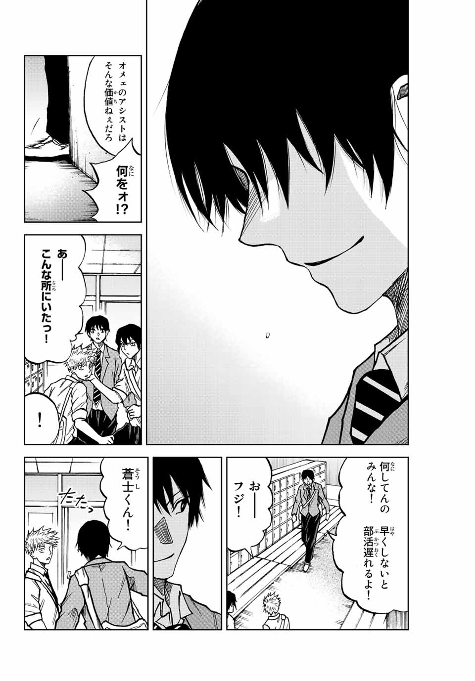 AOKU SOMERO - raw - Chapter 18 - https://jpdd.ccdd.to/JPDD/aokusomero/192244/nq0nvjrz3pt.jpg