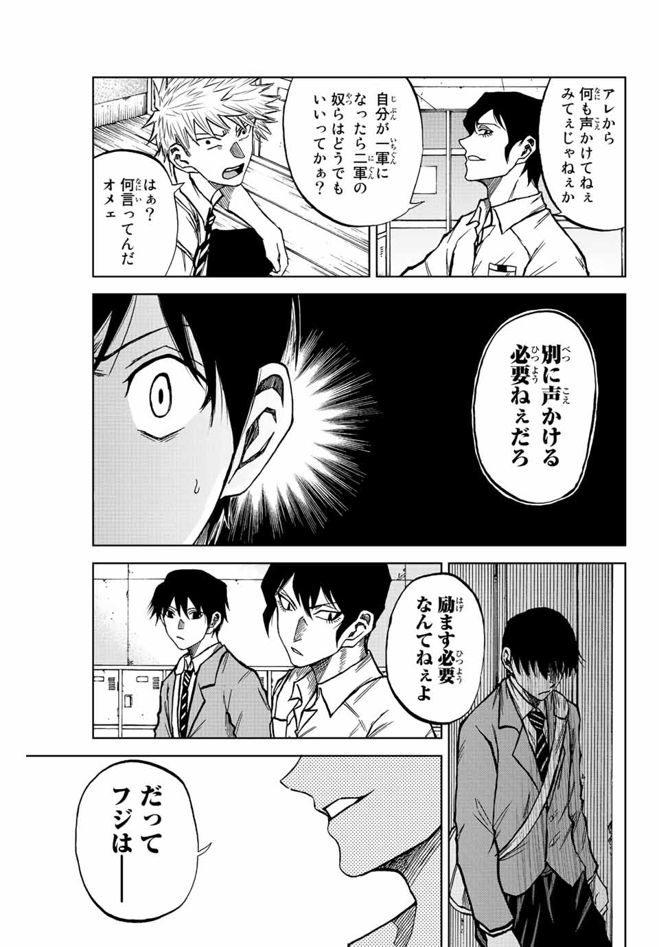AOKU SOMERO - raw - Chapter 18 - https://jpdd.ccdd.to/JPDD/aokusomero/192244/owyiezcwxej.jpg