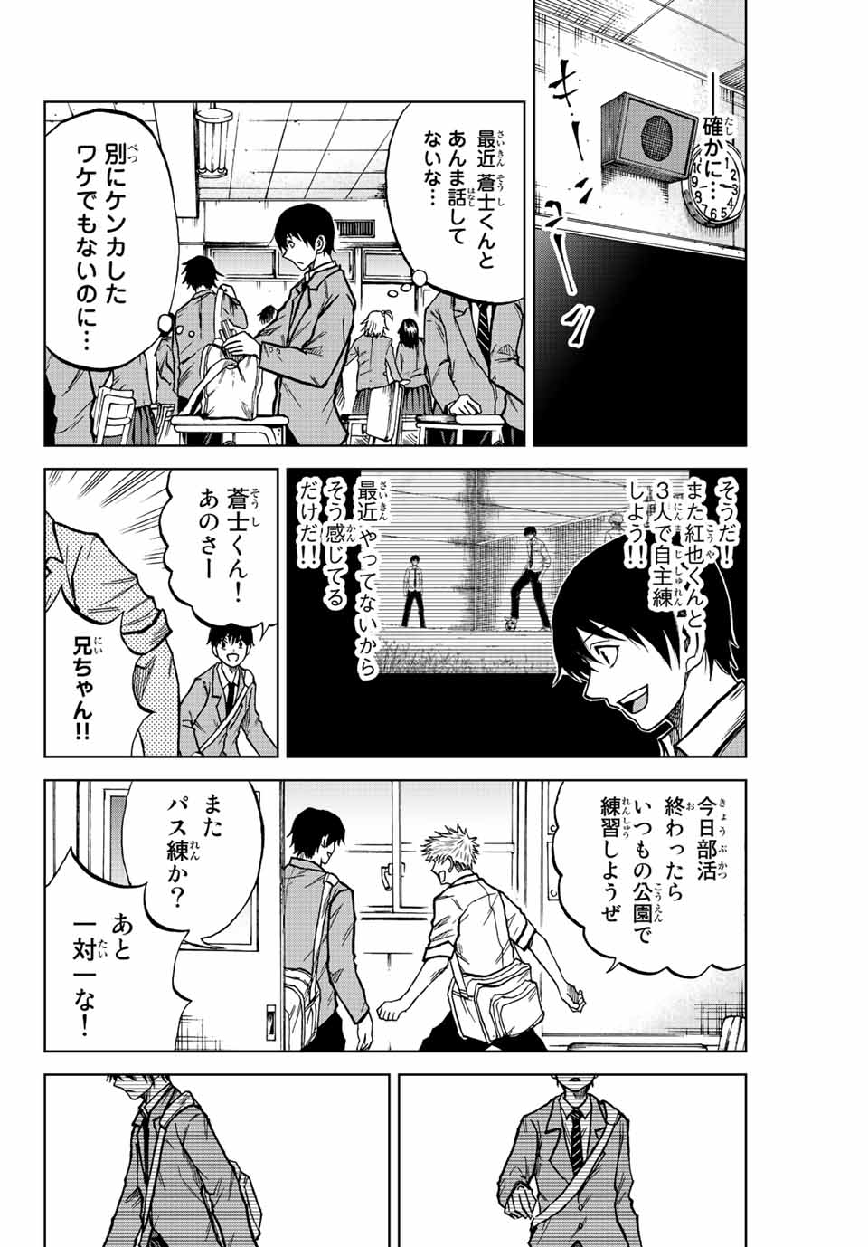 AOKU SOMERO - raw - Chapter 18 - https://jpdd.ccdd.to/JPDD/aokusomero/192244/pk3gkbhnrag.jpg
