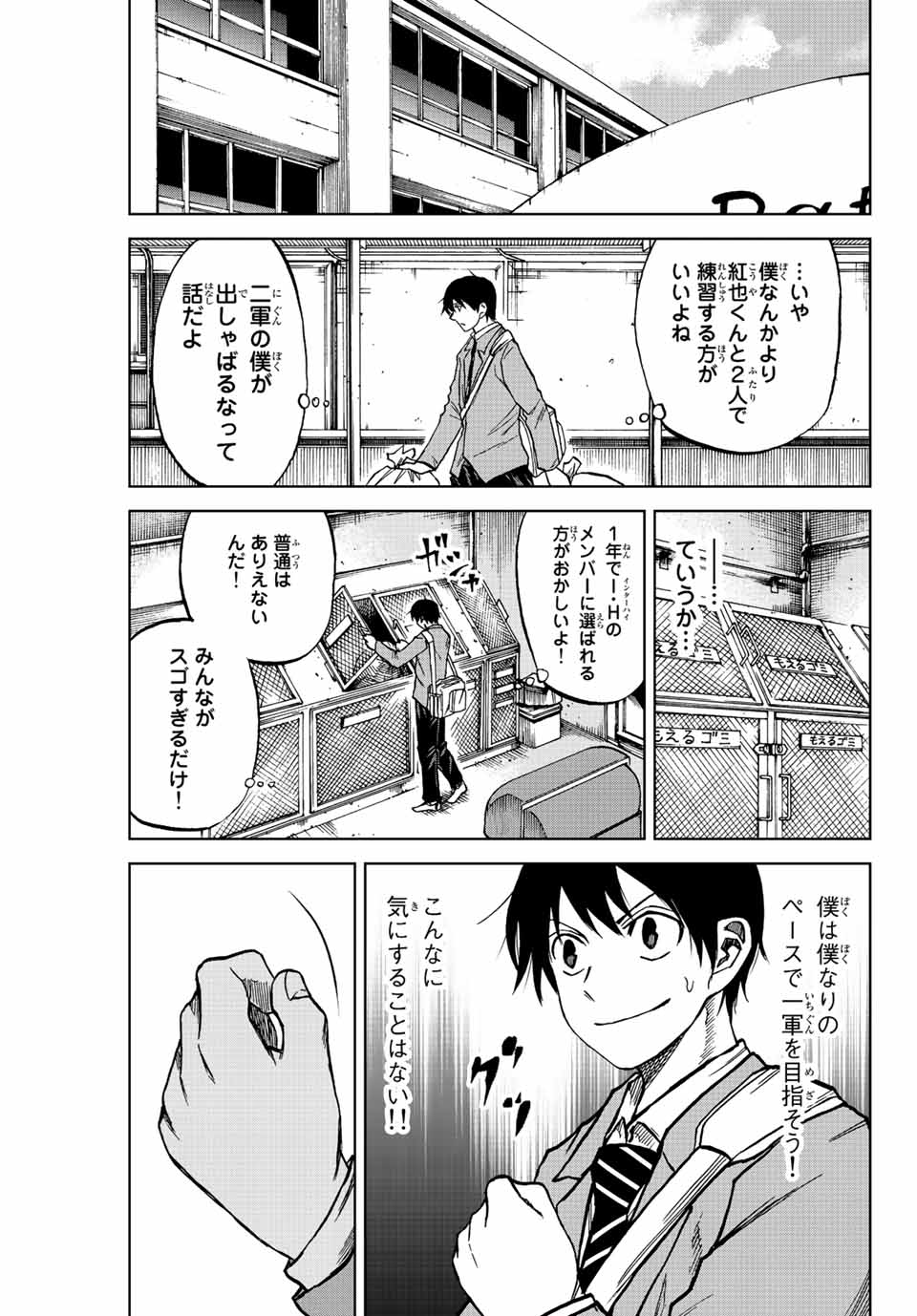 AOKU SOMERO - raw - Chapter 18 - https://jpdd.ccdd.to/JPDD/aokusomero/192244/r3cyg3bljhl.jpg
