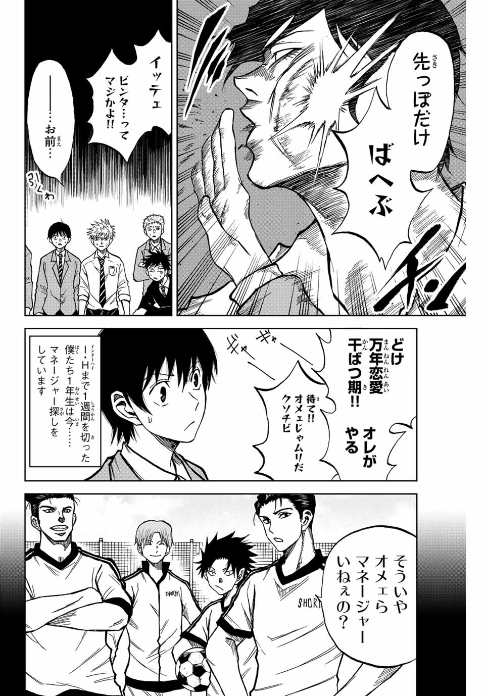 AOKU SOMERO - raw - Chapter 18 - https://jpdd.ccdd.to/JPDD/aokusomero/192244/r3pzrphb4rs.jpg