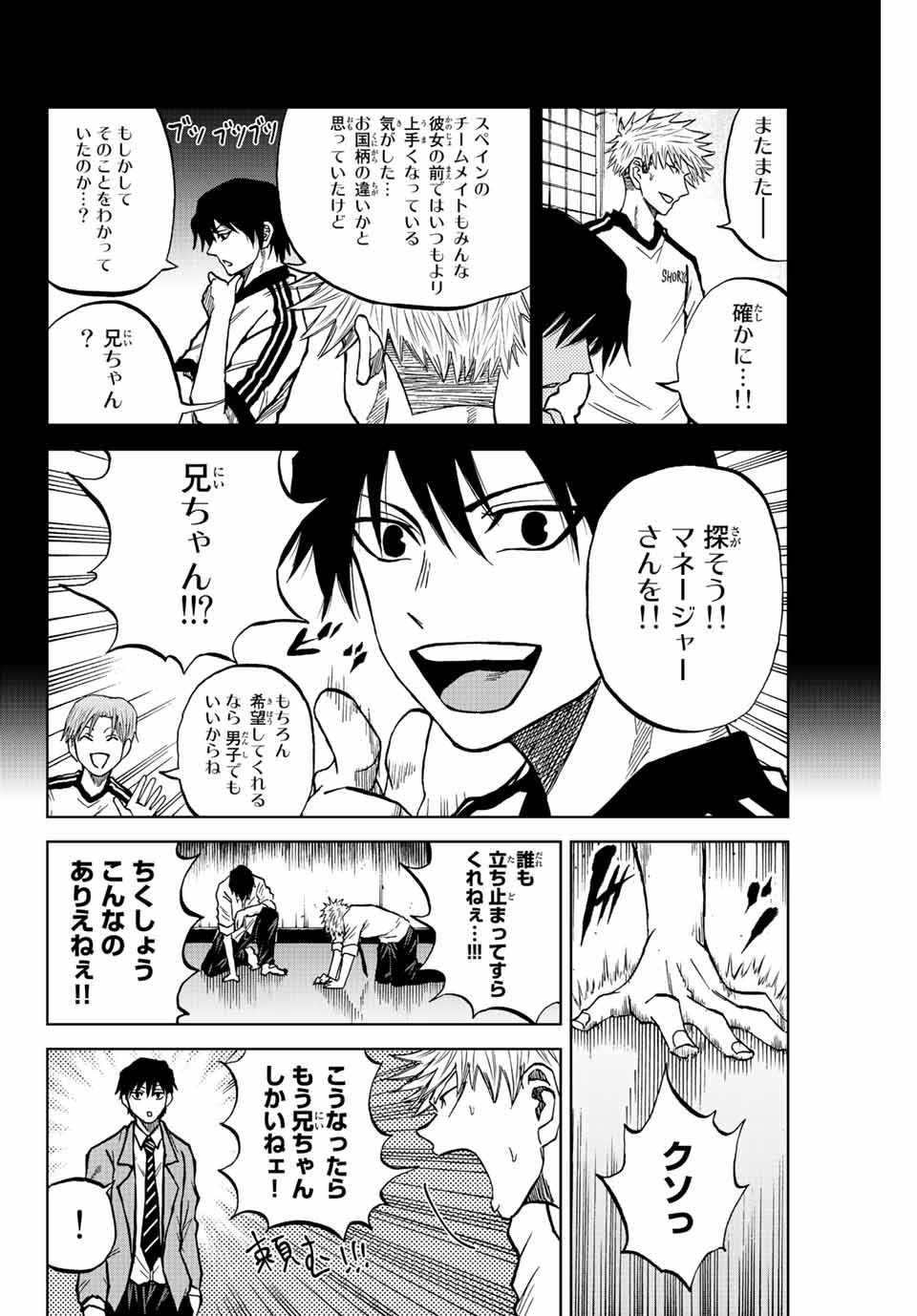 AOKU SOMERO - raw - Chapter 18 - https://jpdd.ccdd.to/JPDD/aokusomero/192244/tvvq0l3rxyw.jpg