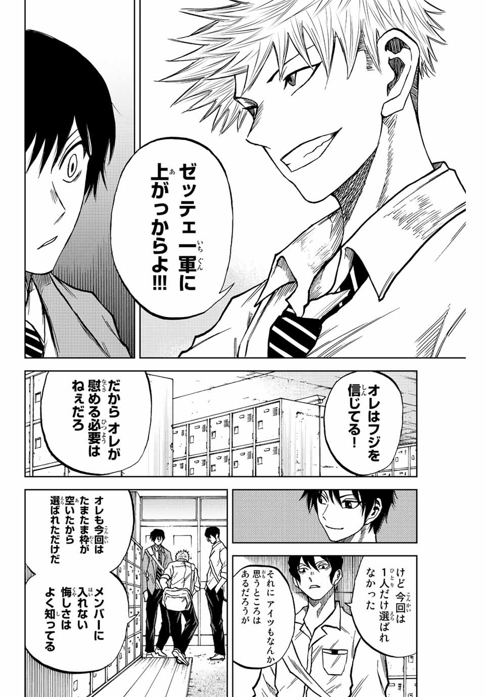 AOKU SOMERO - raw - Chapter 18 - https://jpdd.ccdd.to/JPDD/aokusomero/192244/ut0z2xrbwqb.jpg
