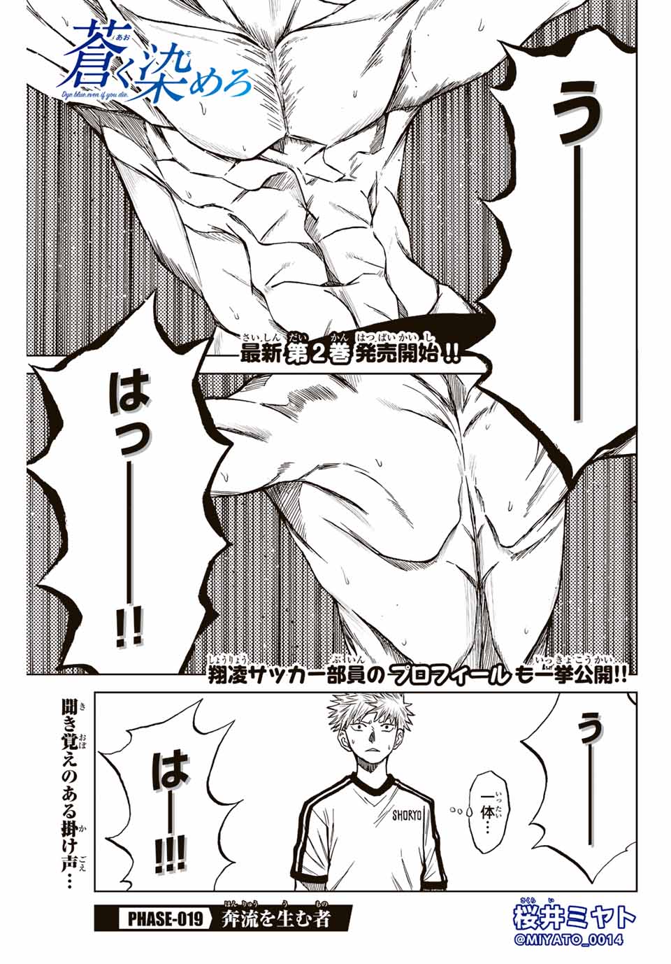 AOKU SOMERO - raw - Chapter 19 - https://jpdd.ccdd.to/JPDD/aokusomero/192902/2eqtwpnt1ti.jpg