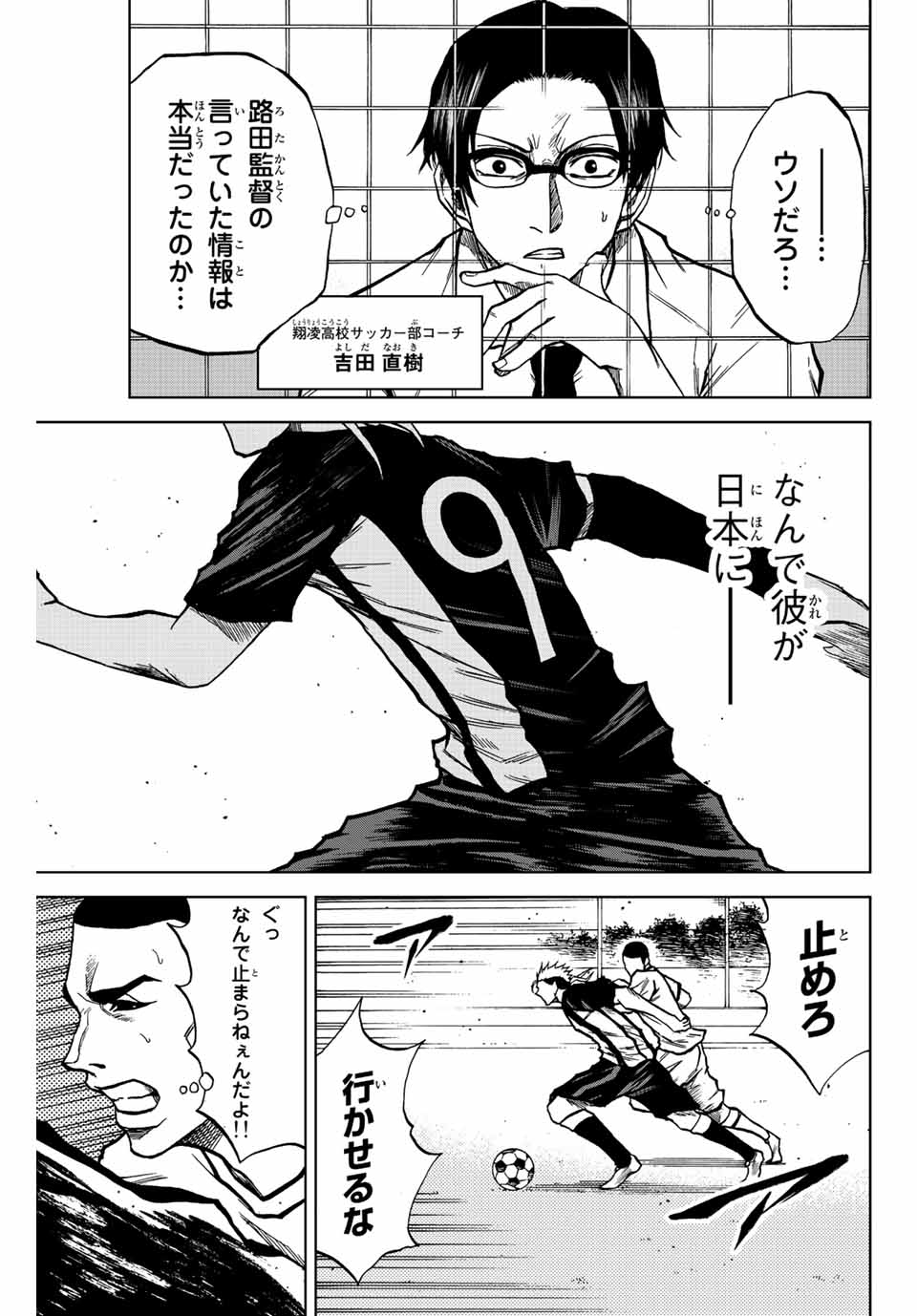 AOKU SOMERO - raw - Chapter 19 - https://jpdd.ccdd.to/JPDD/aokusomero/192902/4nqbz2u34cy.jpg