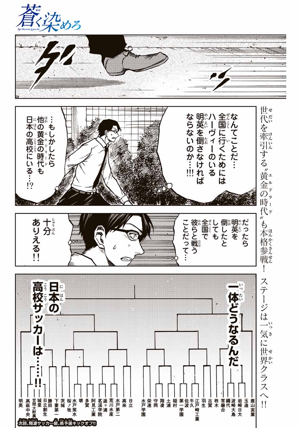 AOKU SOMERO - raw - Chapter 19 - https://jpdd.ccdd.to/JPDD/aokusomero/192902/f5rr2dfefpv.jpg