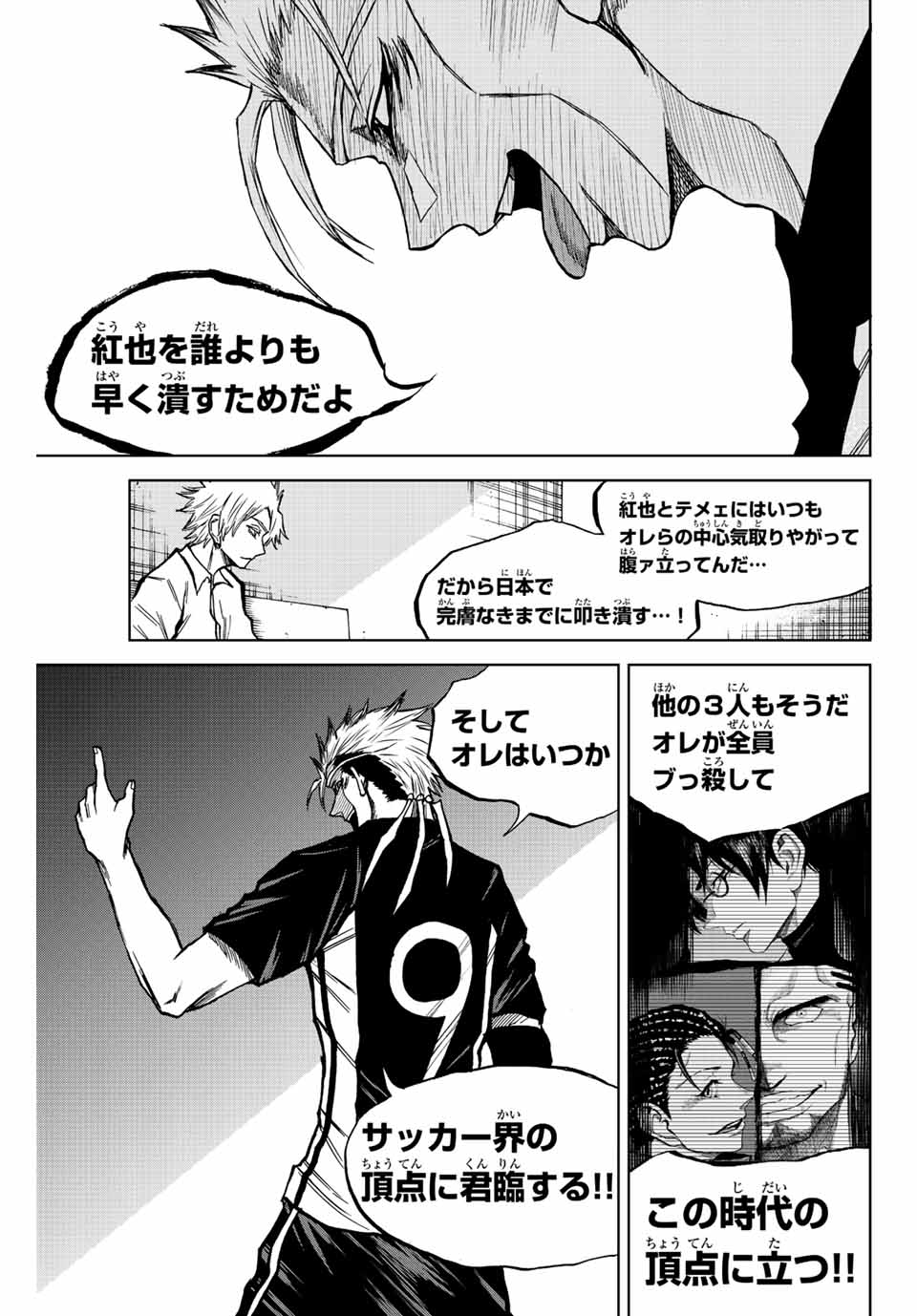 AOKU SOMERO - raw - Chapter 19 - https://jpdd.ccdd.to/JPDD/aokusomero/192902/lyug0vj34rc.jpg