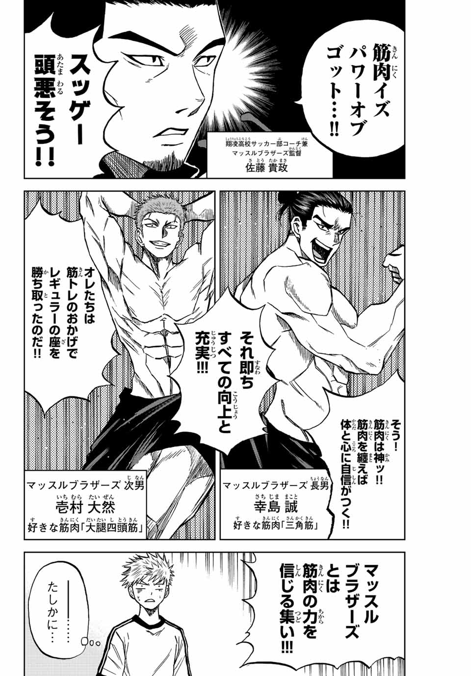 AOKU SOMERO - raw - Chapter 19 - https://jpdd.ccdd.to/JPDD/aokusomero/192902/p42n1pdphq3.jpg