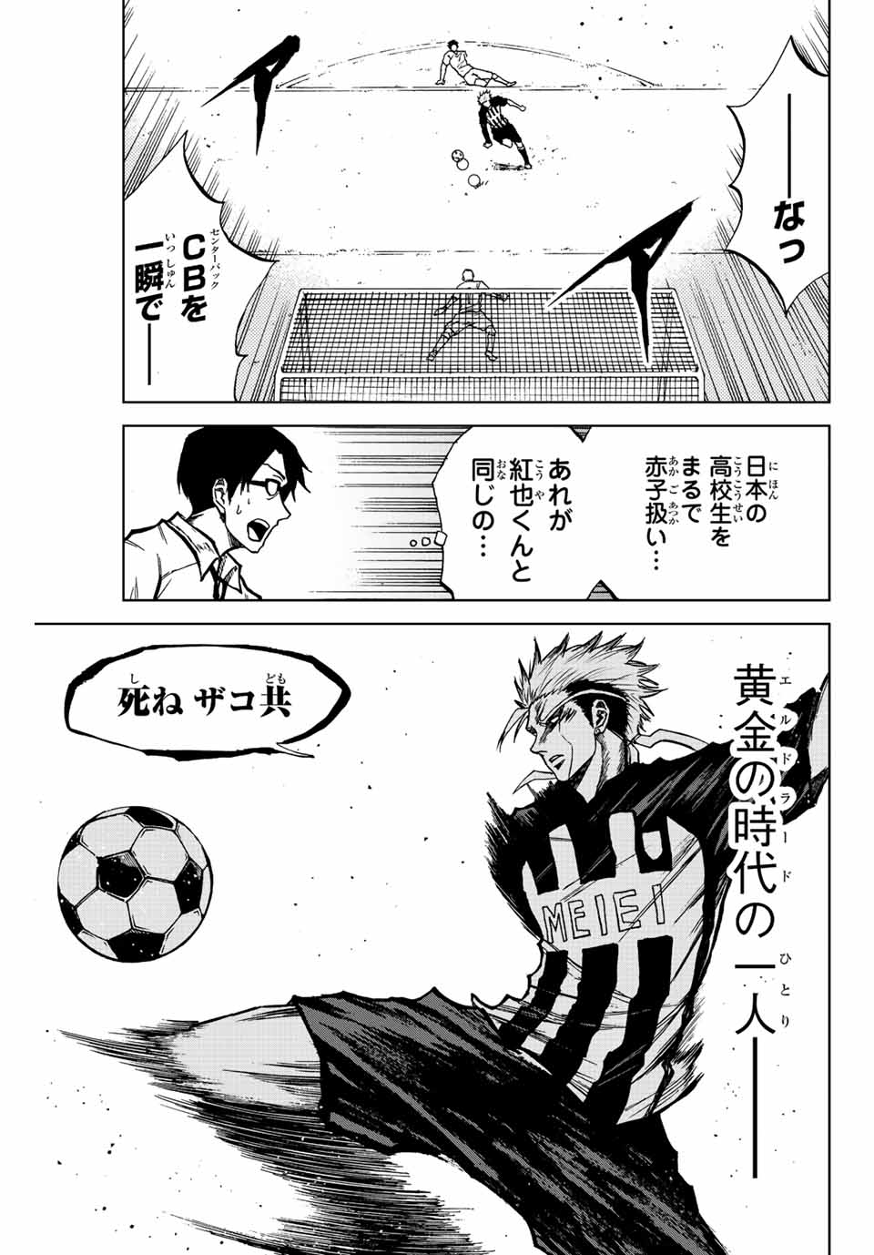 AOKU SOMERO - raw - Chapter 19 - https://jpdd.ccdd.to/JPDD/aokusomero/192902/pbrskd4bdv1.jpg